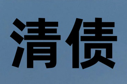 债务纠纷变“拉锯战”，如何快速拿回钱？